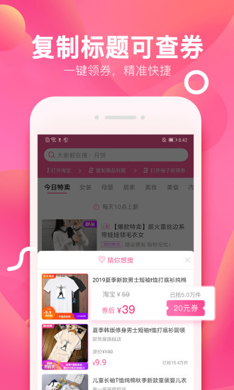 柚子街商城app 截图1