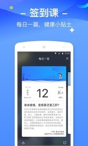 优健康7.7.5 截图2