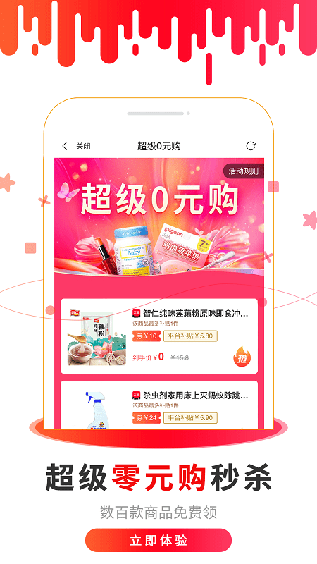 卷省全球特权(猴探长) 截图3