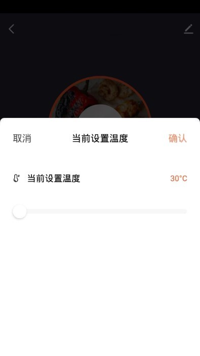 智能商厨app 截图1