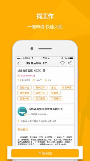 领上道网app 截图3