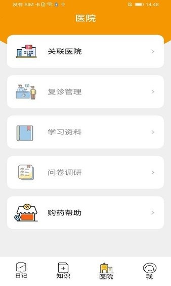 百透佳app 截图2