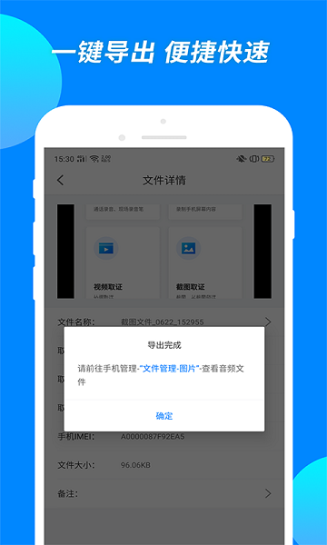 公证专家app 截图1