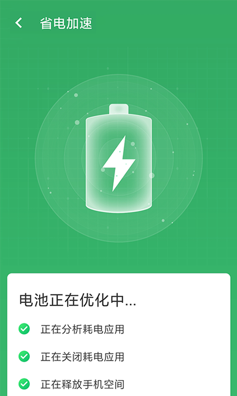 wifi连接大师app 截图3