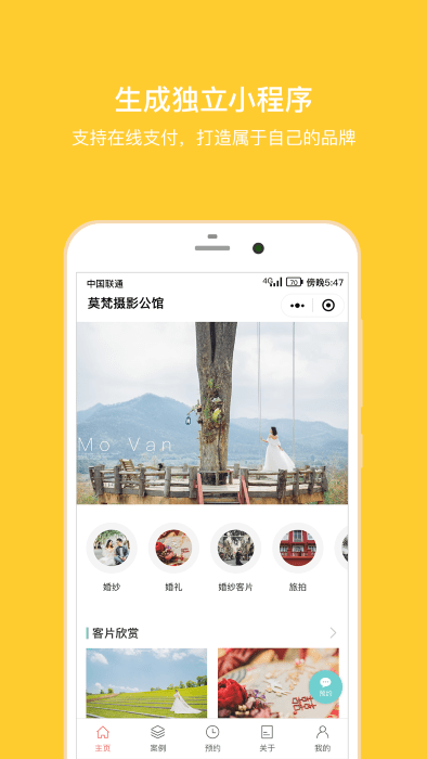 拾光盒子app 截图3