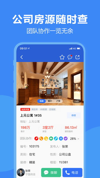 房朋app 截图1