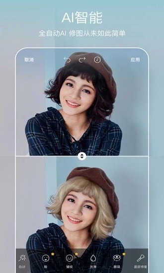 Picsart美易全能编辑器app 截图1