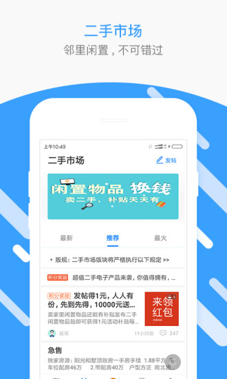 泰安圈app 截图4