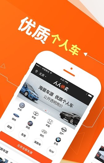 人人快卖手机客户端  截图2