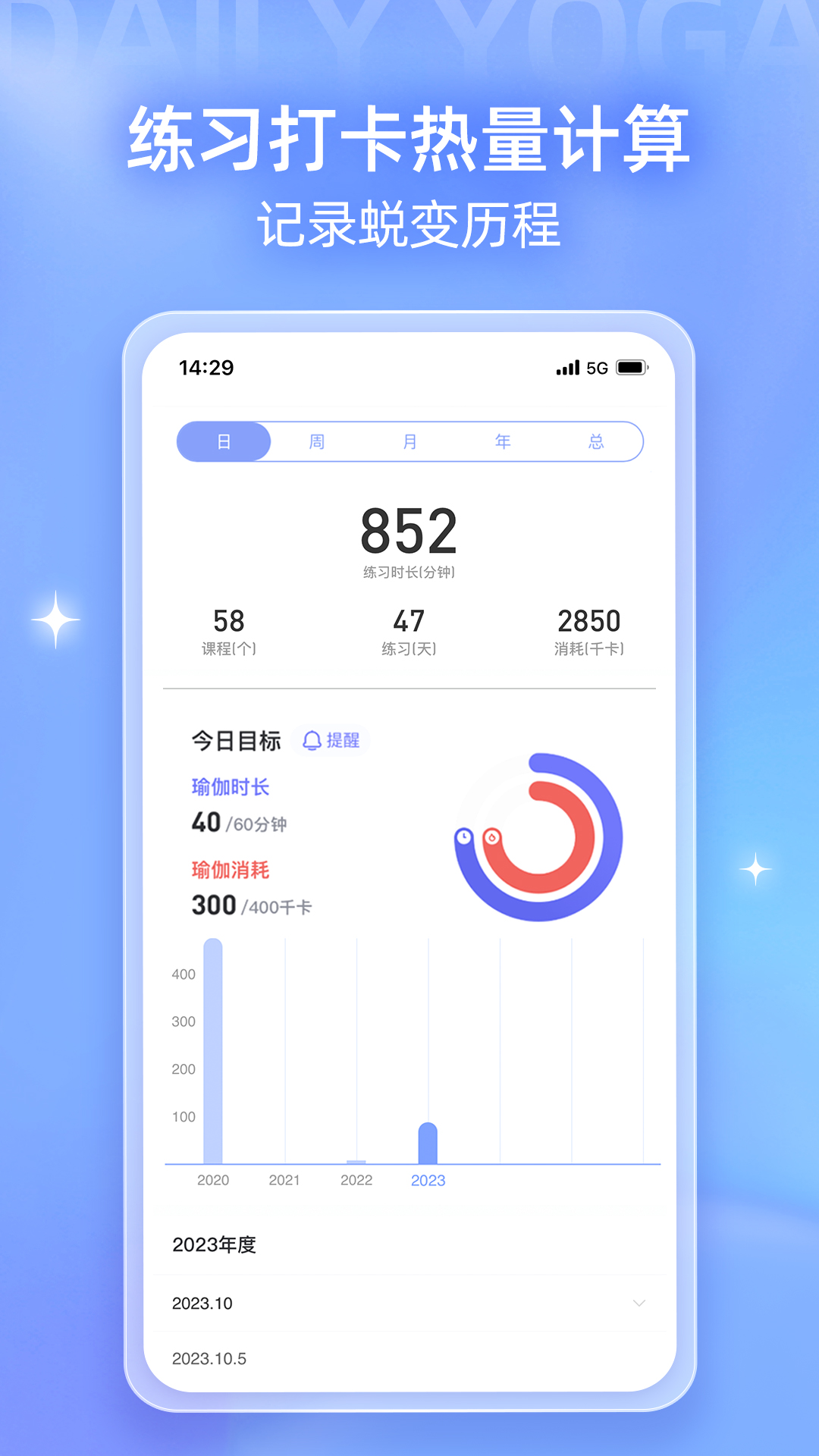 每日瑜伽极速版app 截图4