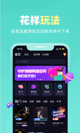 恋爱物语交友软件 截图1