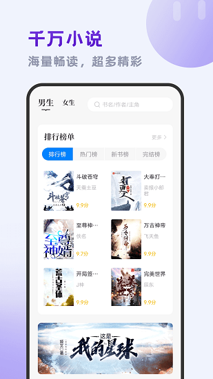 小书斋免费小说大全 截图3