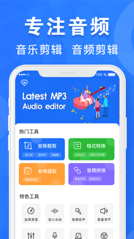 音频剪辑培音 截图1