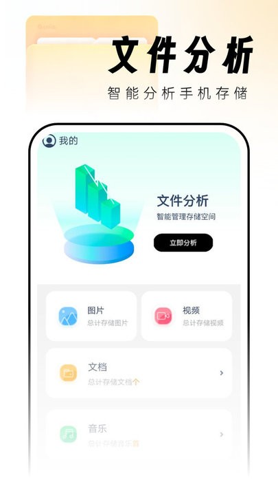 吉时文件管家app 截图3