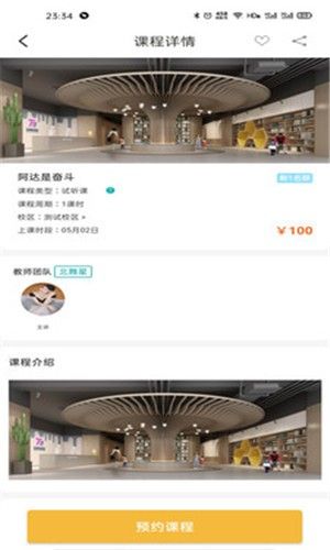 T11艺学app 截图2