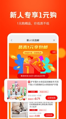 米橙省购app 截图2