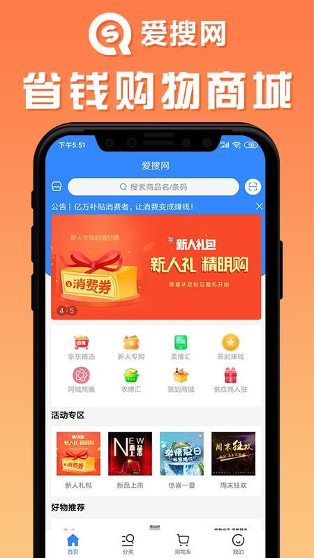 爱搜网最新版 截图3