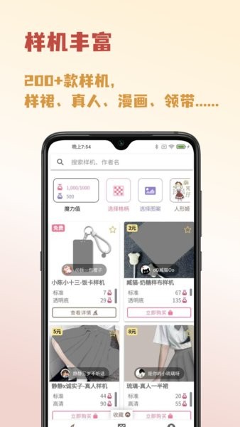 lolitabot套样机app 截图3