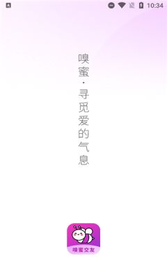 嗅蜜app官方 截图2