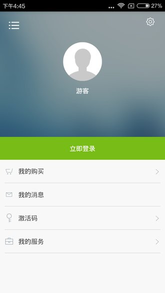 马上开口说英语电子版 截图2