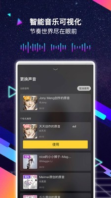 网易戏精 截图3