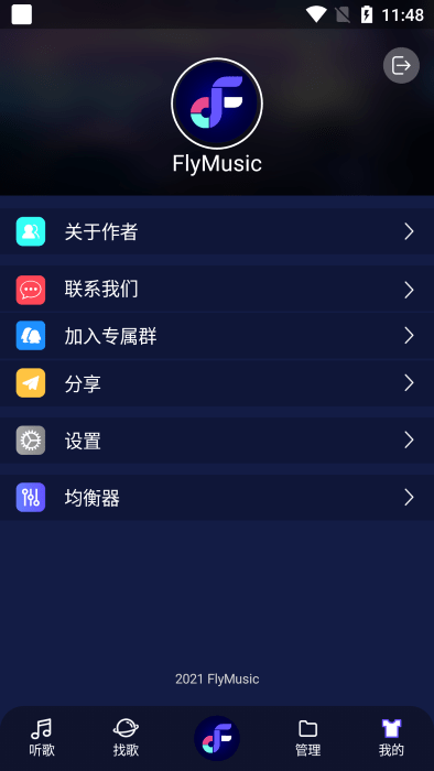 飞翔音乐fly music 截图2