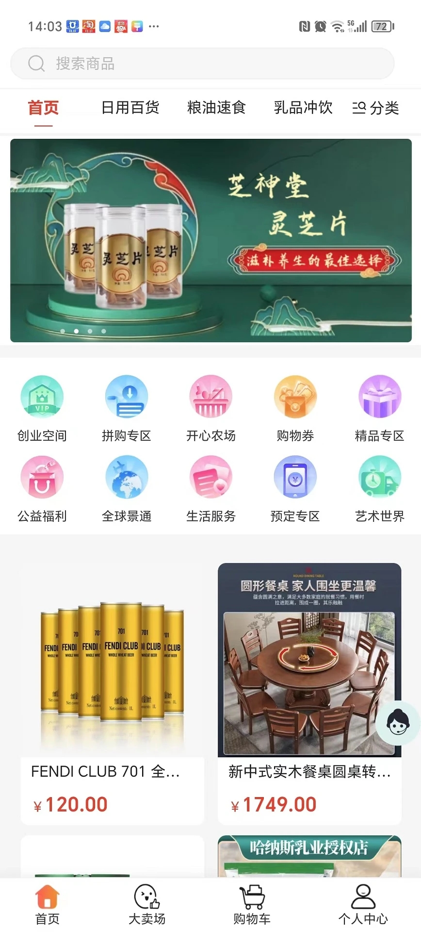 易品慧 截图4