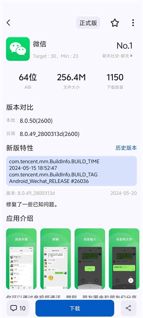 appshare官网 截图2