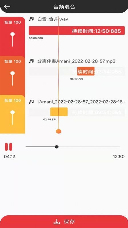 音妙音视频编辑 截图3