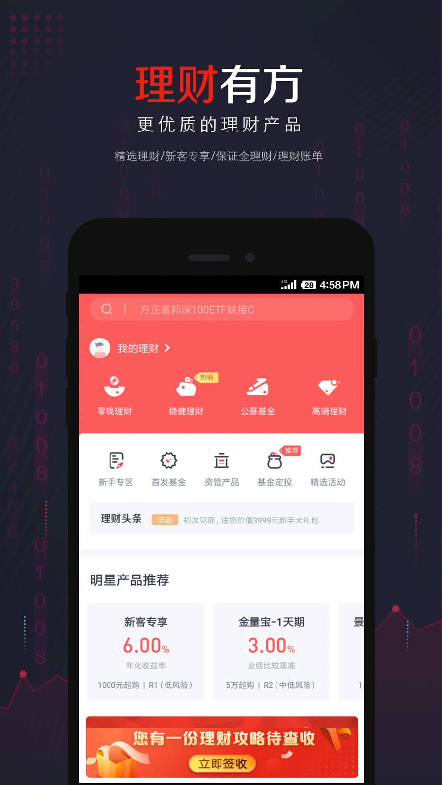 小方app(炒股软件) 截图3