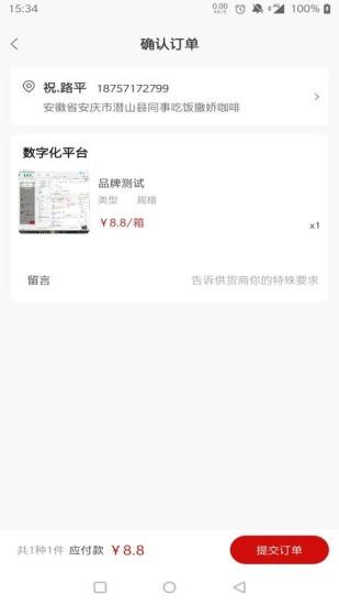 快销网2.0.5 截图2