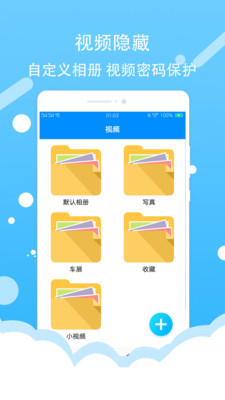 酷科照片加锁 截图1