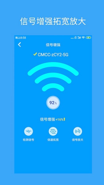 wifi加速器永久 截图1