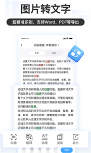 掌上识别王app 截图1