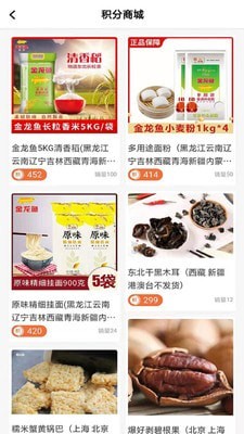 康汇优品 截图3