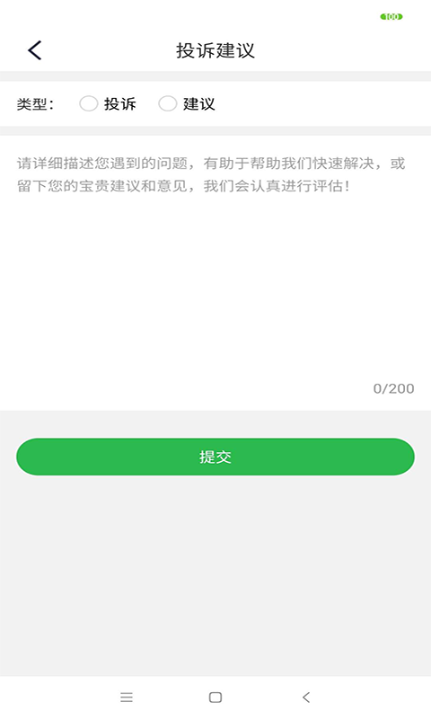 日结网(兼职全职实习找工作) 截图1