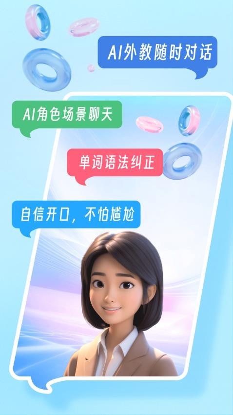 我要说英语APP 截图4