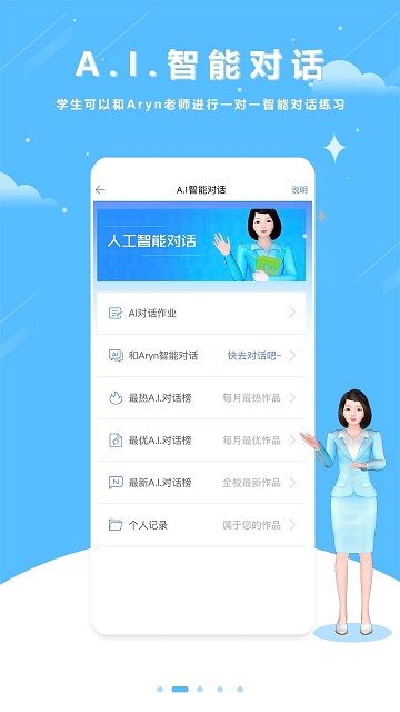 口语100学生端 截图2