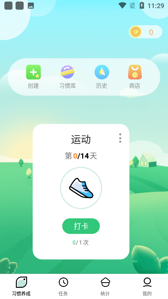 自律养成app 截图4