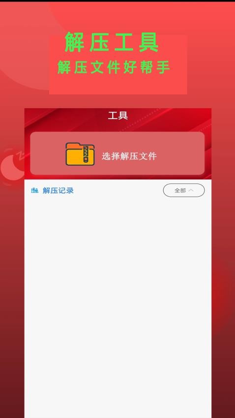 Epub书斋小说阅读器 截图2