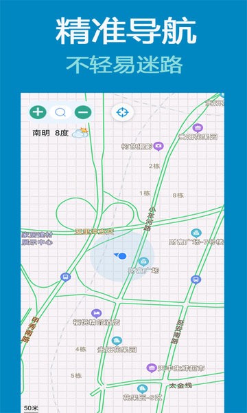 齐齐地图导航app 截图1