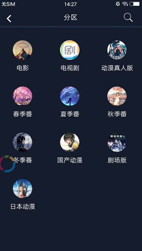 原神补番站 截图3