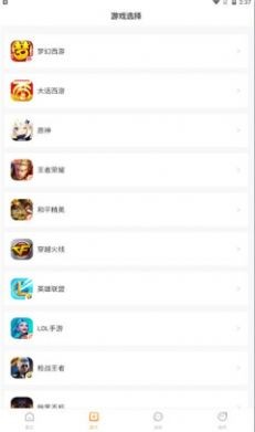 看个号 截图2