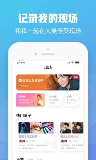 大麦app-演唱会电影话剧应有尽有 截图2