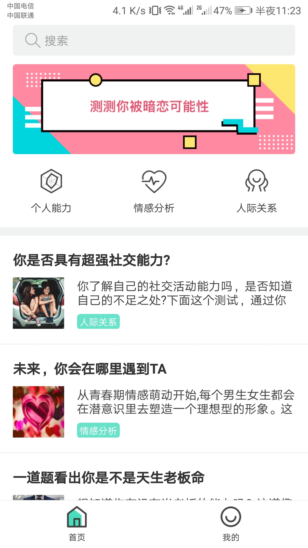 鲸鱼心理测试app2024 截图4