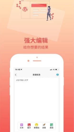 印题宝app 截图2