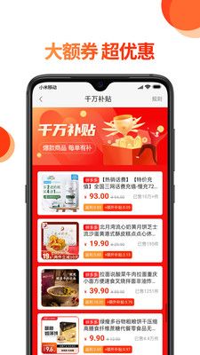 蔚你而省app 截图2