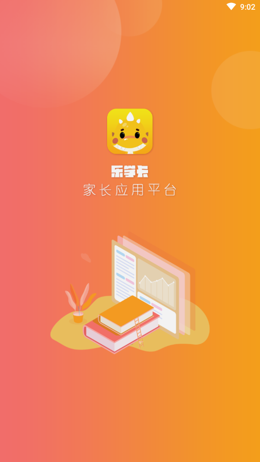 乐学卡家长版 截图1