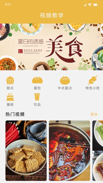 无烦恼厨房美食app v1.3 安卓版 截图3