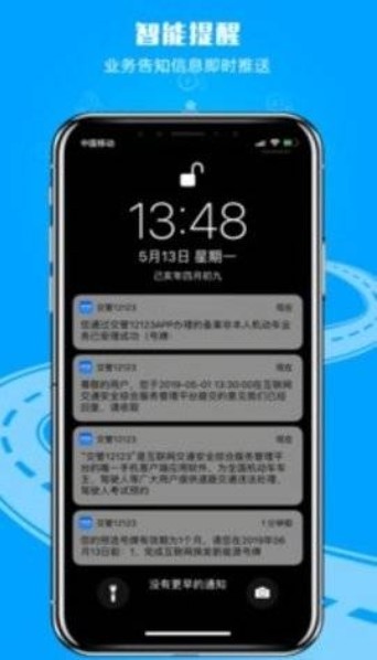 苏州违章查询 截图1